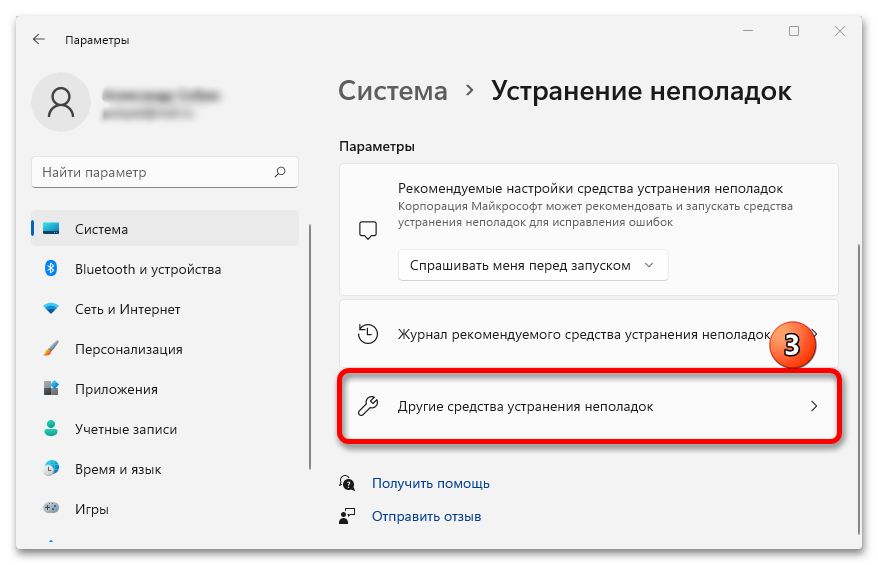 Не работает центр обновления в Windows 11_003