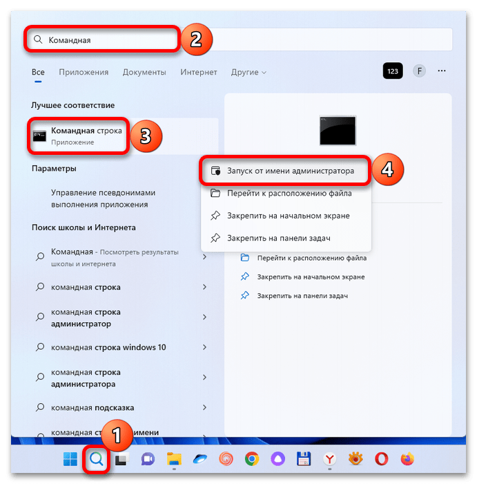 Не работает центр обновления в Windows 11_006