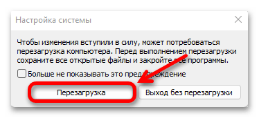 Не работает центр обновления в Windows 11_025