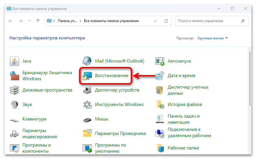 Не работает центр обновления в Windows 11_037