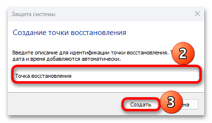 Не работает центр обновления в Windows 11_042