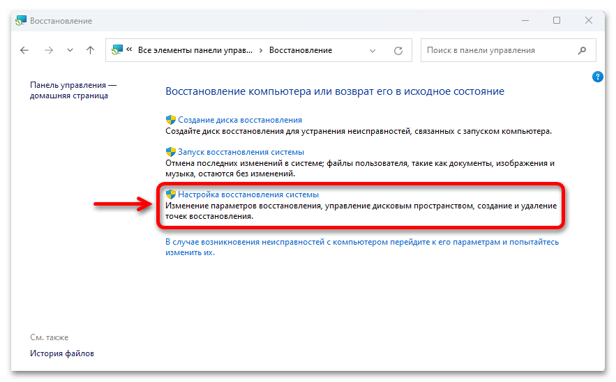 Не работает центр обновления в Windows 11_038