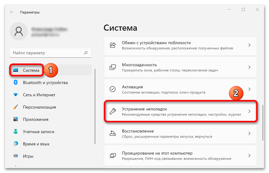 Не работает центр обновления в Windows 11_002