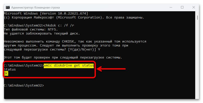 Не работает центр обновления в Windows 11_029