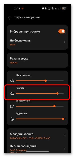 как увеличить громкость звонка на андроиде-04