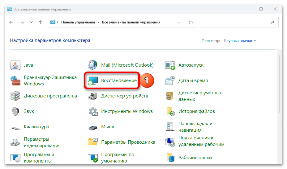 Тихий звук на ноутбуке с Windows 11_046