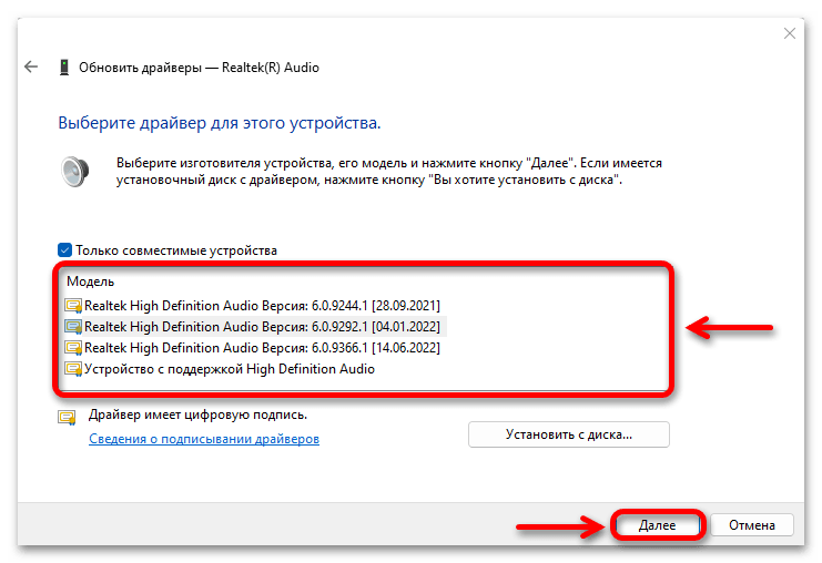 Тихий звук на ноутбуке с Windows 11_038