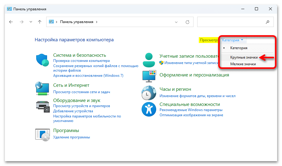 Тихий звук на ноутбуке с Windows 11_045