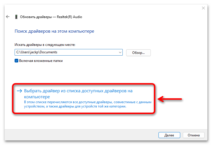 Тихий звук на ноутбуке с Windows 11_037