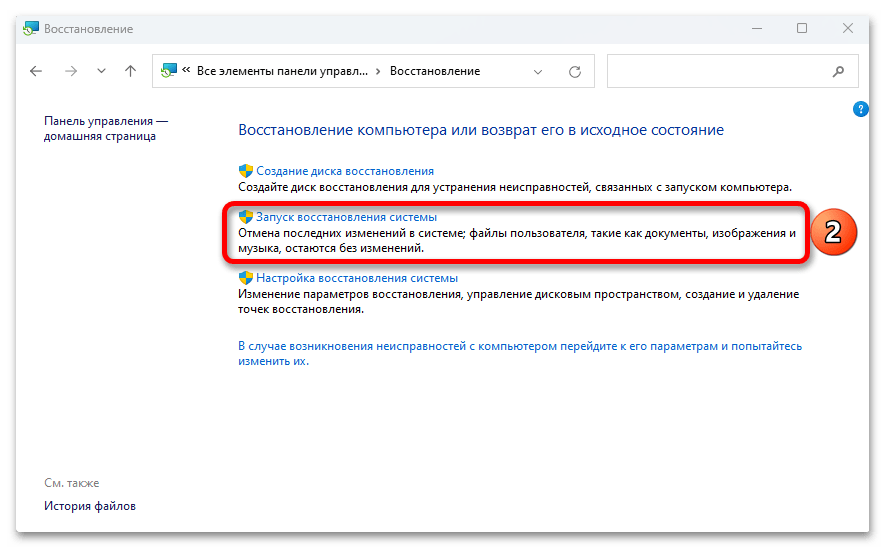 Тихий звук на ноутбуке с Windows 11_047