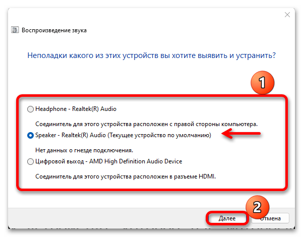 Тихий звук на ноутбуке с Windows 11_014