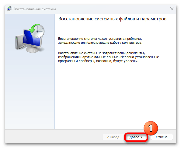 Тихий звук на ноутбуке с Windows 11_048