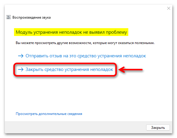 Тихий звук на ноутбуке с Windows 11_016