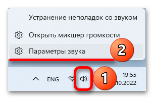 Тихий звук на ноутбуке с Windows 11_001