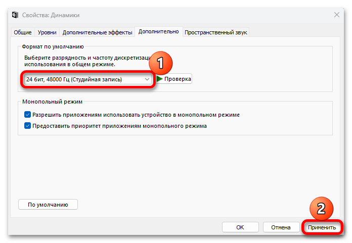 Тихий звук на ноутбуке с Windows 11_011