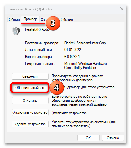 Тихий звук на ноутбуке с Windows 11_019