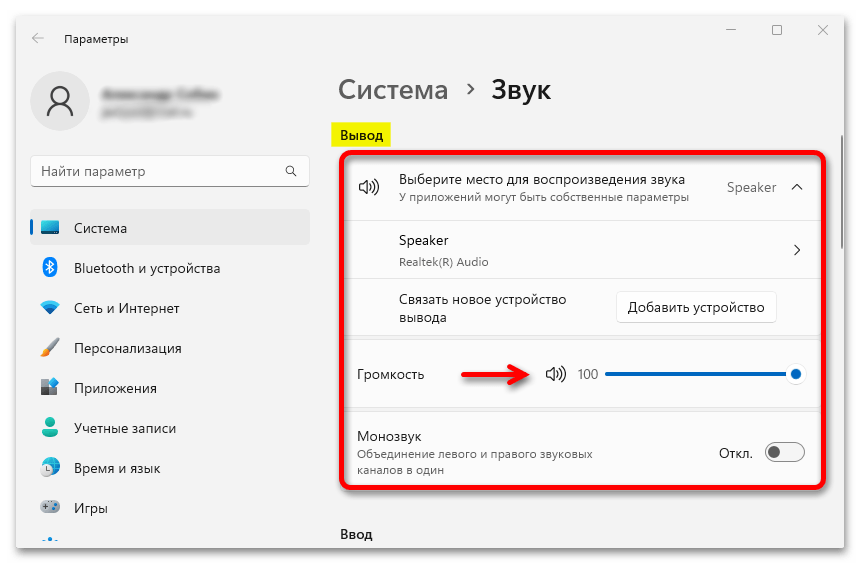 Тихий звук на ноутбуке с Windows 11_002