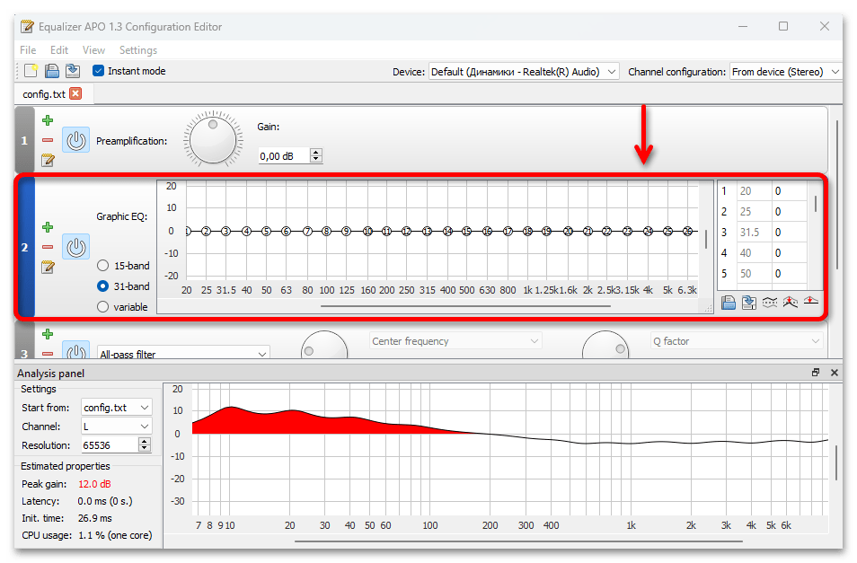 Тихий звук на ноутбуке с Windows 11_059