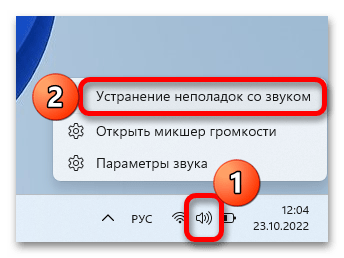 Тихий звук на ноутбуке с Windows 11_013