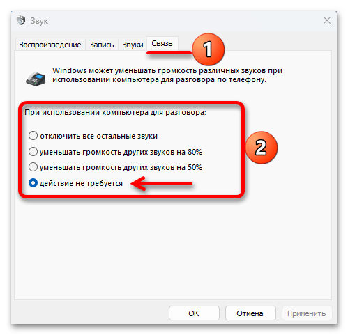 Тихий звук на ноутбуке с Windows 11_012