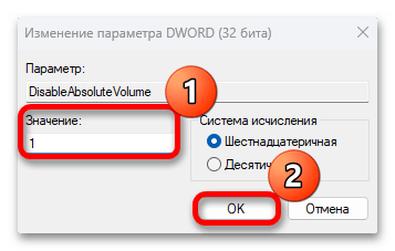 Тихий звук на ноутбуке с Windows 11_042