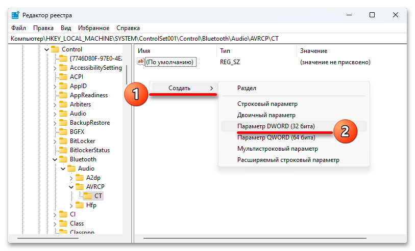 Тихий звук на ноутбуке с Windows 11_041