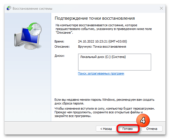 Тихий звук на ноутбуке с Windows 11_050