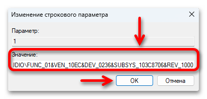 Тихий звук на ноутбуке с Windows 11_035