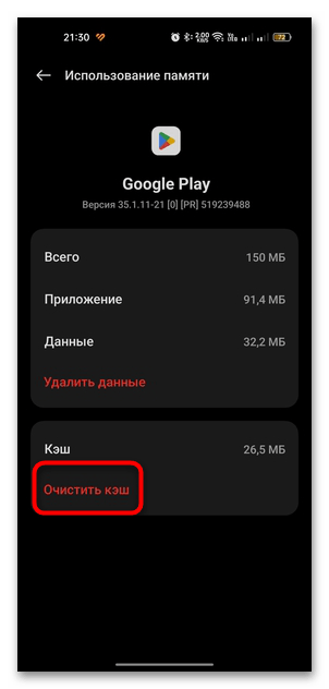 не обновляется вайлдберриз на андроид-08