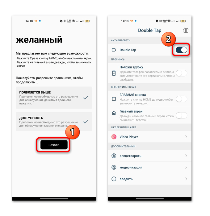 включение экрана двойным тапом на android-07