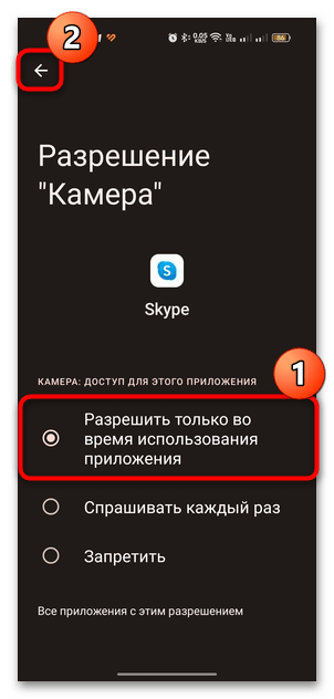 как настроить скайп на телефоне с андроид-25