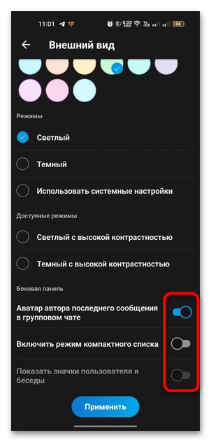 как настроить скайп на телефоне с андроид-12