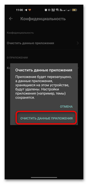 как настроить скайп на телефоне с андроид-09