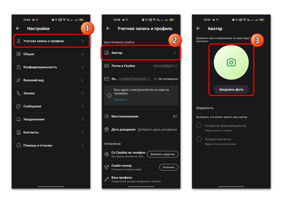 как настроить скайп на телефоне с андроид-04