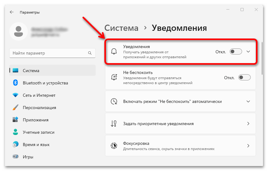 Настройка Windows 11 после установки_013