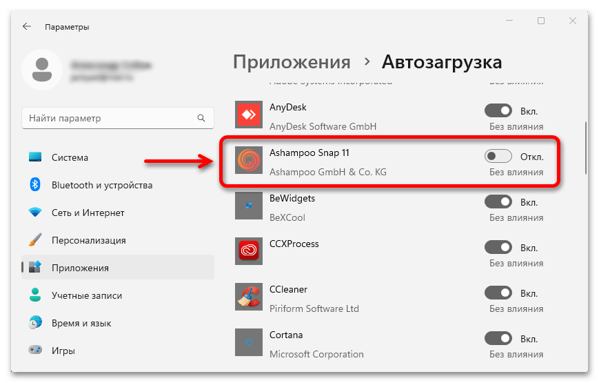 Настройка Windows 11 после установки_012