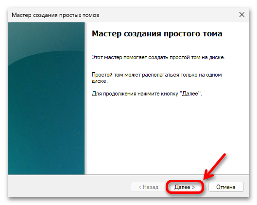 Настройка Windows 11 после установки_010