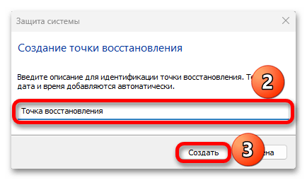 Настройка Windows 11 после установки_023