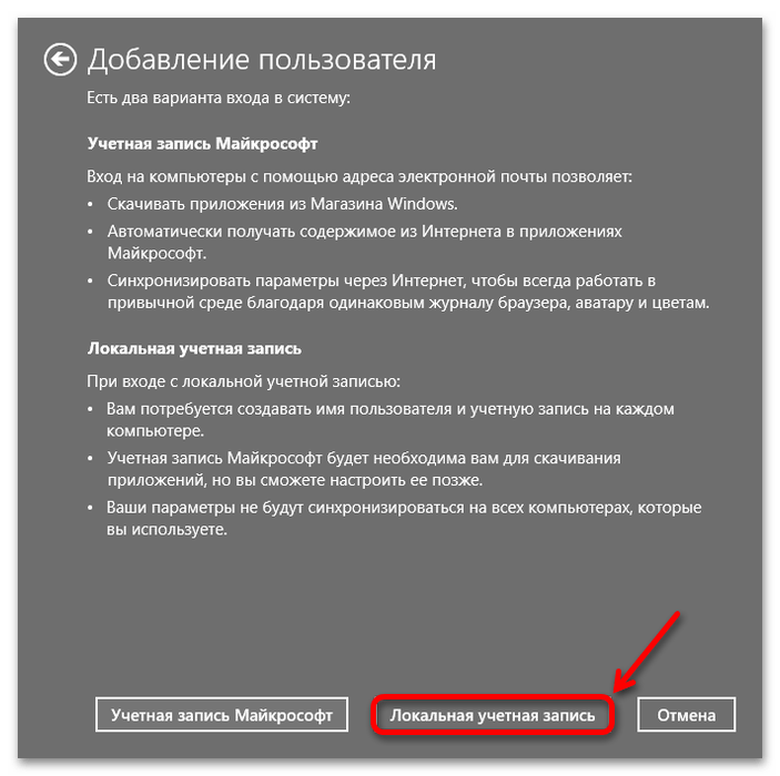 Настройка Windows 11 после установки_003