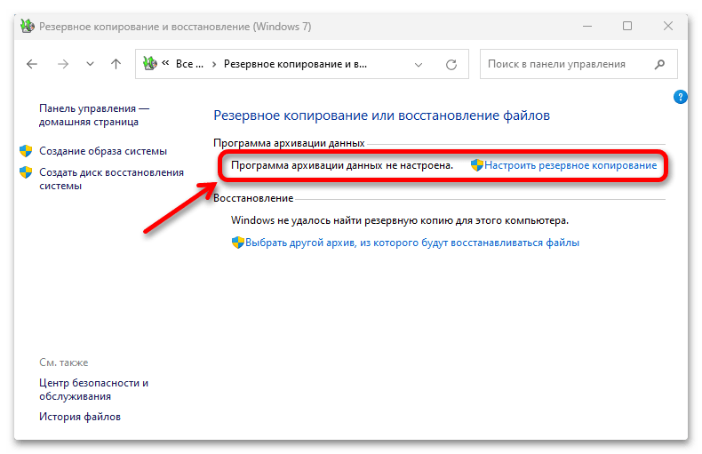 Настройка Windows 11 после установки_025