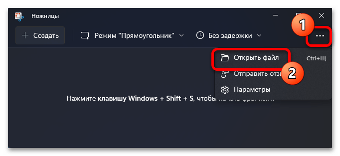 Как сделать скриншот на Виндовс 11 41