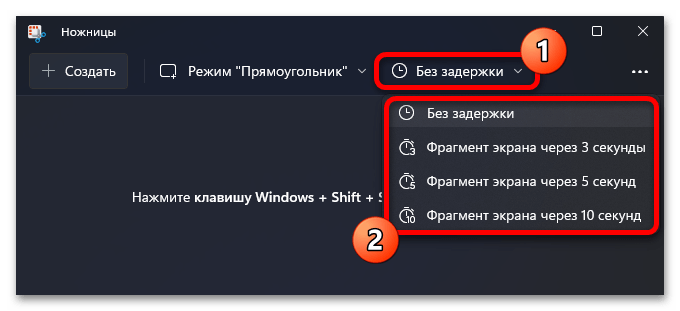 Как сделать скриншот на Виндовс 11 40