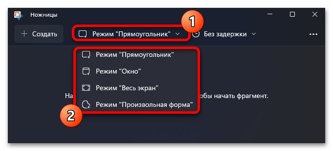 Как сделать скриншот на Виндовс 11 39