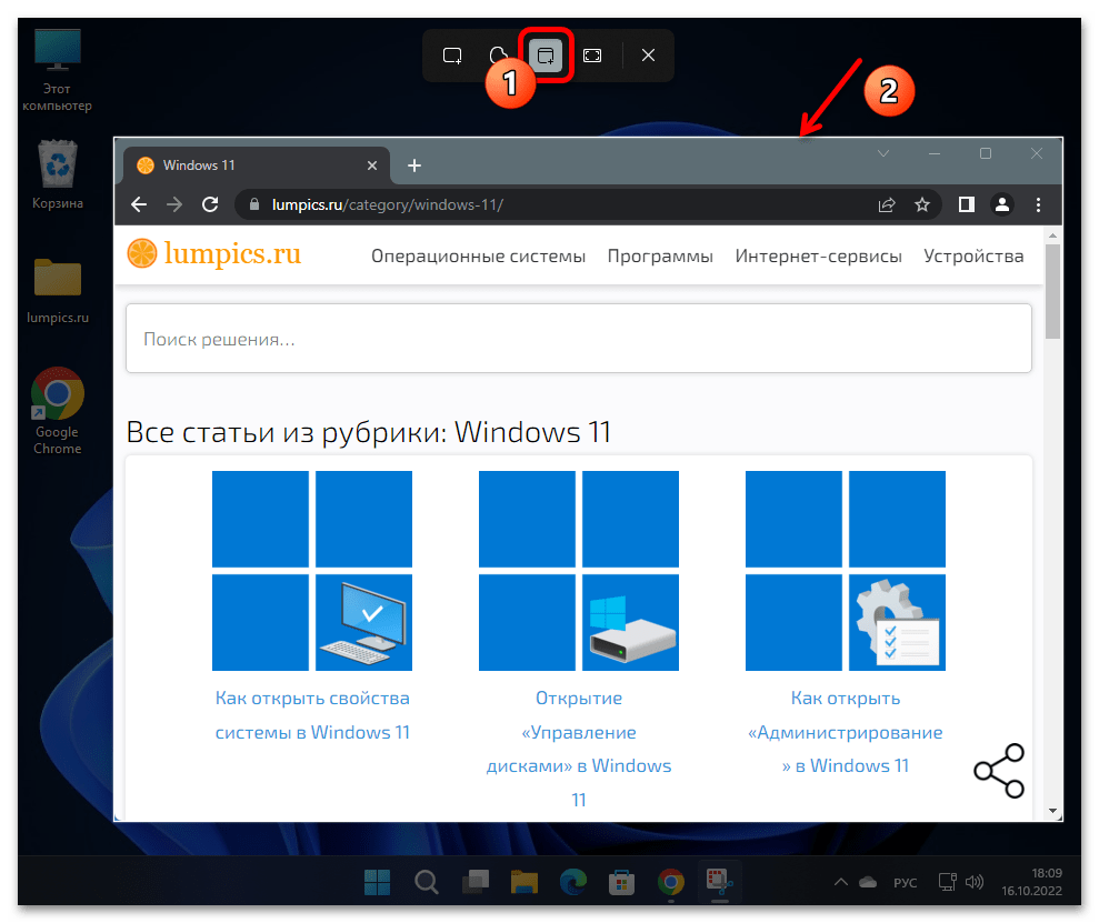 Как сделать скриншот на Виндовс 11 52