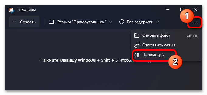 Как сделать скриншот на Виндовс 11 42