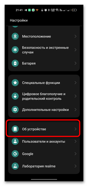 перестали приходить уведомления от приложений на андроид-21