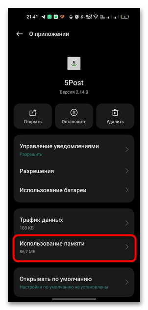 перестали приходить уведомления от приложений на андроид-19