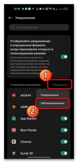 перестали приходить уведомления от приложений на андроид-12