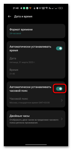 перестали приходить уведомления от приложений на андроид-18