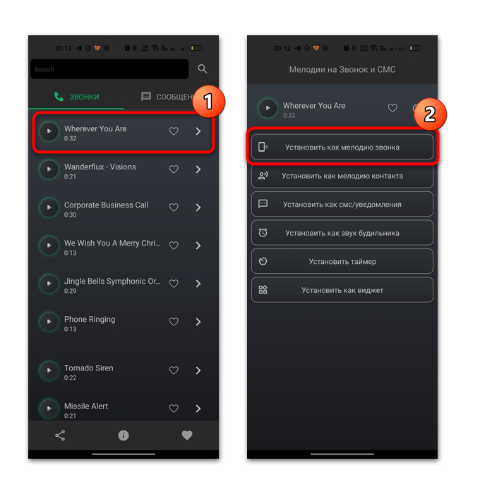 приложения для установки мелодии на звонок на андроид-10